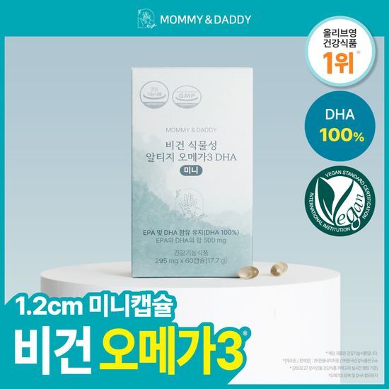 마미앤대디 마미앤대디 비건 식물성 알티지 오메가3 DHA 미니 60캡슐 (1개월분)