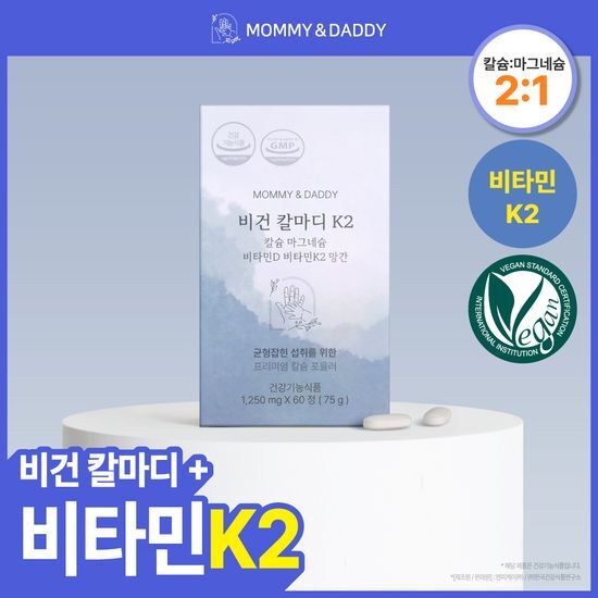마미앤대디 마미앤대디 비건 칼마디 K2 (칼슘 마그네슘 비타민D 비타민K2 망간) 60정 (1개월분)