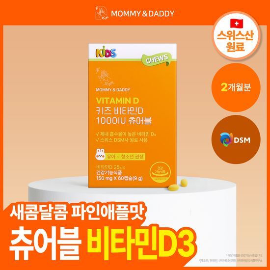 마미앤대디 마미앤대디 키즈 비타민D 1000IU 츄어블 60캡슐