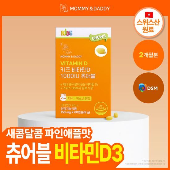 마미앤대디 마미앤대디 키즈 비타민D 1000IU 츄어블 60캡슐
