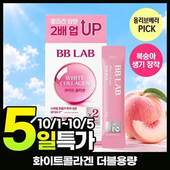 비비랩 비비랩 화이트 콜라겐 18+2/30포 (20일/30일분)