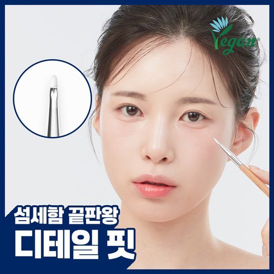 손보다 손보다 14 스팟 컨실러 브러쉬