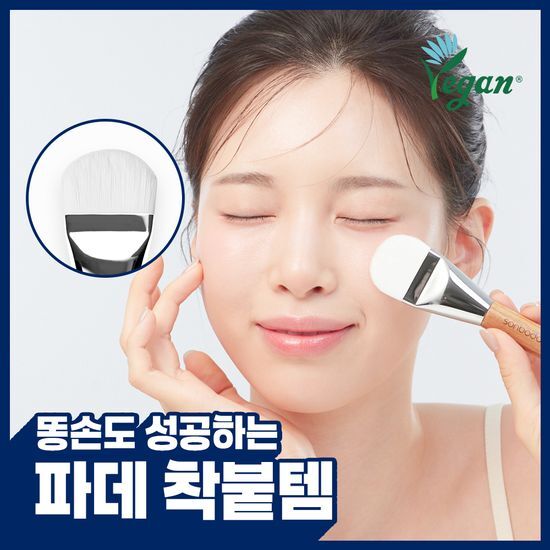 손보다 손보다 17 플랫 파운데이션 브러쉬