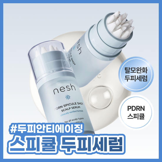 네쉬 네쉬 PDRN 스피큘 샷 스칼프 세럼 50ml