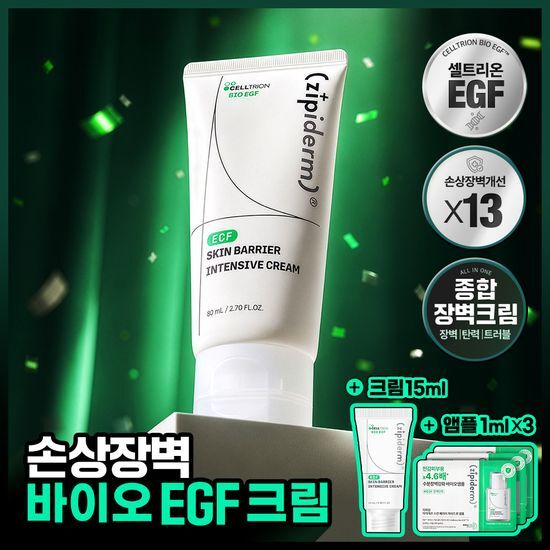 지피덤 지피덤 셀트리온EGF 스킨베리어 인텐시브 크림 80ml 기획 (+크림15ml+앰플1ml*3ea)