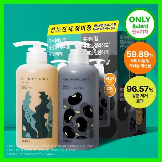 청미정 청미정 다시마 샴푸 500ml & 흑곡 샴푸 500ml 교차 기획