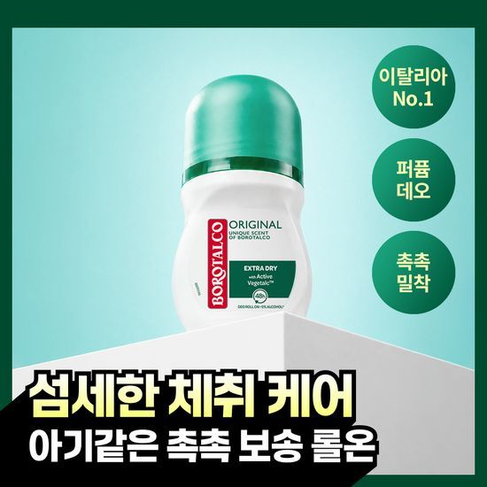 보로탈코 보로탈코 누오바 데오 롤온 오리지널 50ml