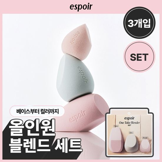 에스쁘아 에스쁘아 원테이크 블렌더 3입 (메가/스탠다드/미니)