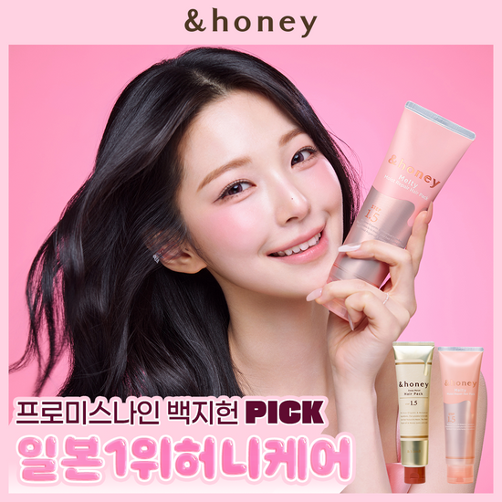 앤허니 앤허니 모이스트 헤어팩 130g 2종 택1(딥, 멜티)