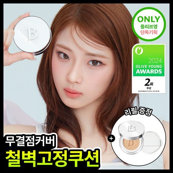 바닐라코 바닐라코 얼티밋 화이트 쿠션 기획(본품+리필+세럼)