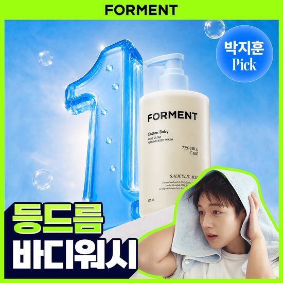 포맨트 포맨트 아크네 퍼퓸샤워 바디워시 코튼베이비 500ml