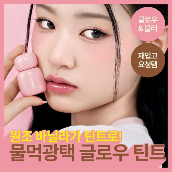 퓌 퓌 로즈 옵세션 스테이핏 틴트 (글로우/매트) (기획/단품) - 최저가 12,500원