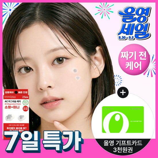 스노우투플러스 스노우투플러스 AC 마그네슘 패치 혼합기획 소형+미니 (총 25매)