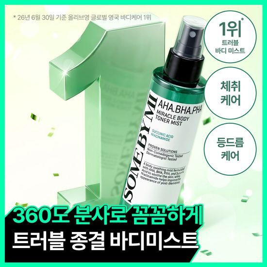 썸바이미 썸바이미 아하 바하 파하 바디 미스트 140ml