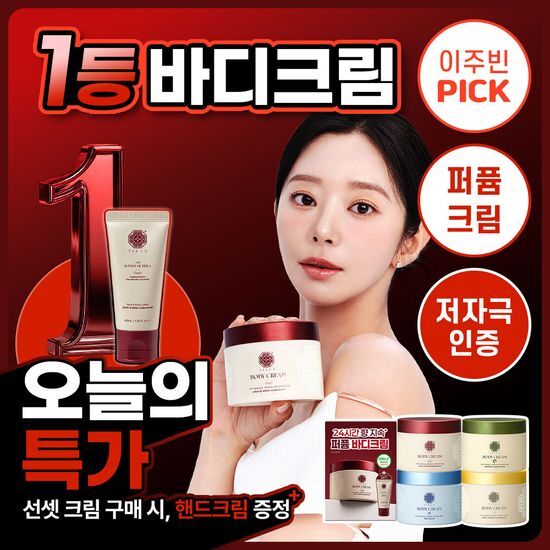 티엘라 티엘라 퍼퓸 너리싱 바디크림 200ml 3종 택 1