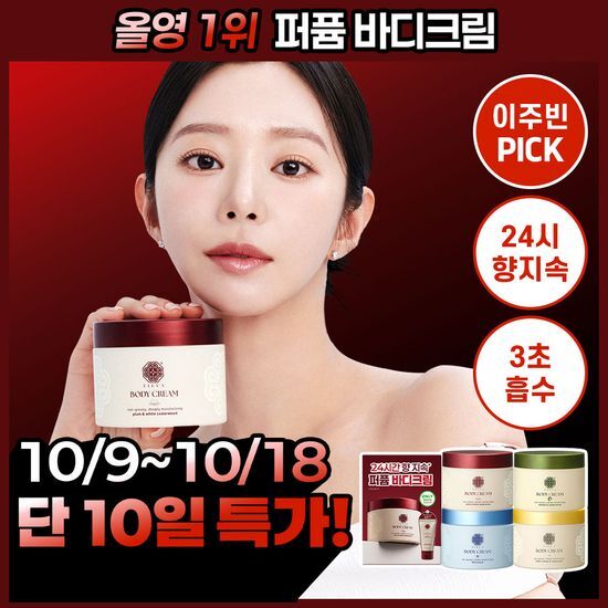 티엘라 티엘라 퍼퓸 너리싱 바디크림 200ml 3종 택 1
