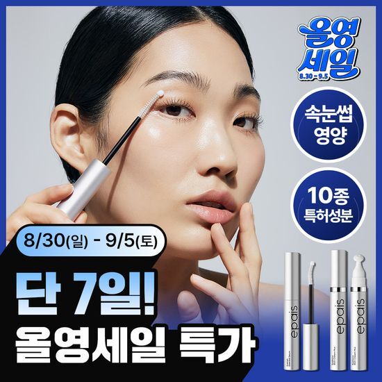 에이페 에이페 아이케어 2종 택1 (아이세럼/아이브로우크림)