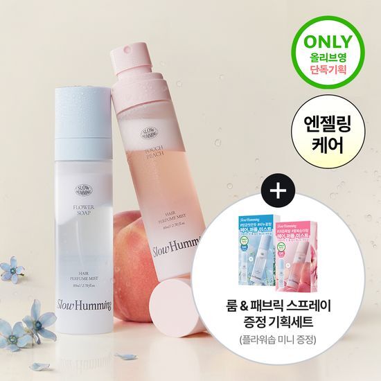 슬로우허밍 슬로우허밍 헤어 퍼퓸 미스트 80ml 2종