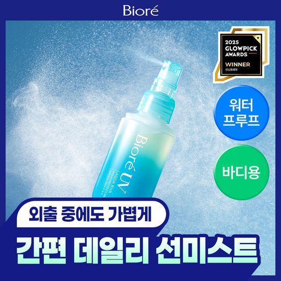 비오레 비오레 UV 아쿠아 리치 아쿠아 프로텍트 미스트 60ml