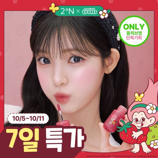 투에이엔 투에이엔 듀이 핏 틴트 10colors (기획/단품) - 최저가 8,900원