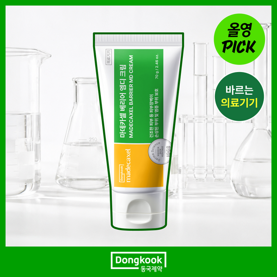 동국제약 동국제약 마데카셀 베리어 엠디 크림 70g (의료기기)