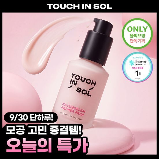 터치인솔 터치인솔 노포어블럼 프라이머 프렙 30ml