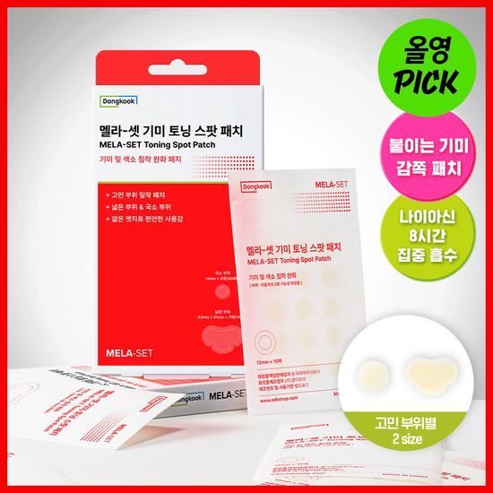 동국제약 동국제약 멜라-셋 기미 토닝 스팟 패치 (와이드+원형 44패치)