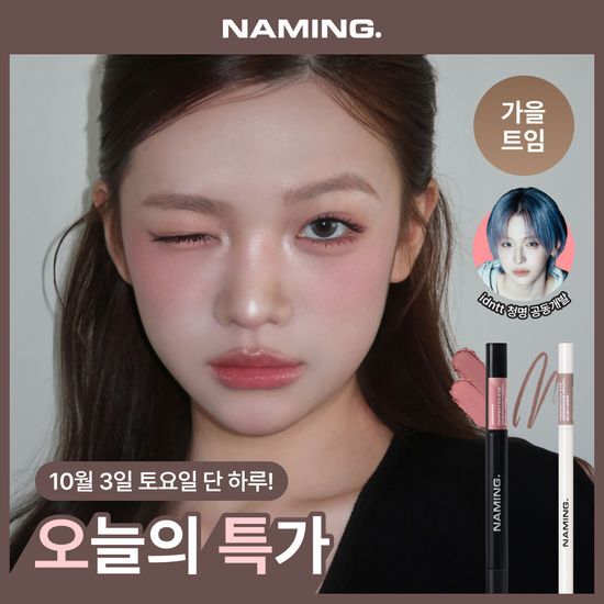 네이밍 네이밍 퍼펙테일 아이 디자이닝 펜슬 슬림/듀얼라이너 단품&기획 - 최저가 9,900원