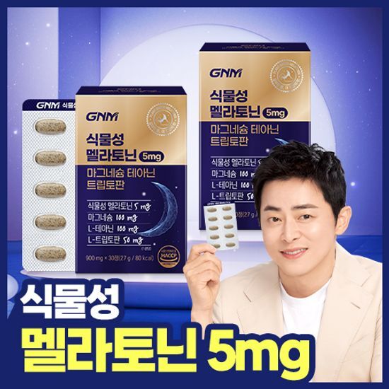 GNM자연의품격 GNM 식물성 멜라토닌 5mg 함유 2박스(2개월분)