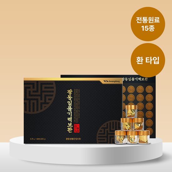 일품 기력보환 60환 1세트 (2개월분) 가격 추이 광동 일품 기력보환 60환 1세트 (2개월분) - 최저가 56,900원