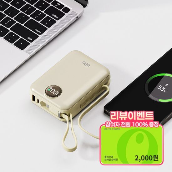 알로 알로코리아 2만 대용량 케이블 일체형 고속충전 보조배터리 20000mAh 2008PD