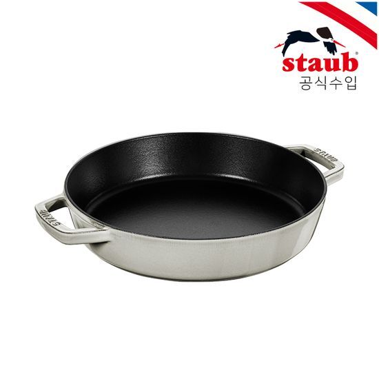 스타우브 더블핸들 프라이팬 26cm 화이트 트러플 ST22326107