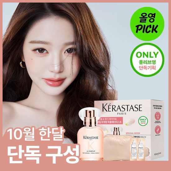 케라스타즈 케라스타즈 글로스 압솔뤼 퍼퓸헤어미스트 30ml 기획/단품