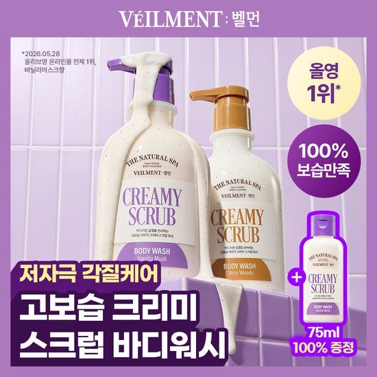벨먼 벨먼 내추럴 스파 고보습 크리미 스크럽워시 400ml 2종 택1 (바닐라 머스크/시트러스 우디)