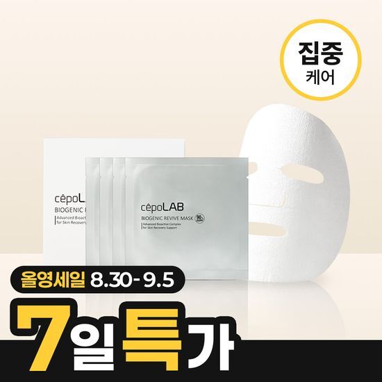 세포랩 세포랩 바이오제닉 리바이브 마스크 4매