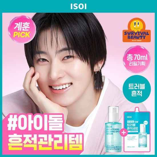 아이소이 아이소이 브라이트닝 카밍 스팟 세럼 35ml 리필 기획(+35ml)