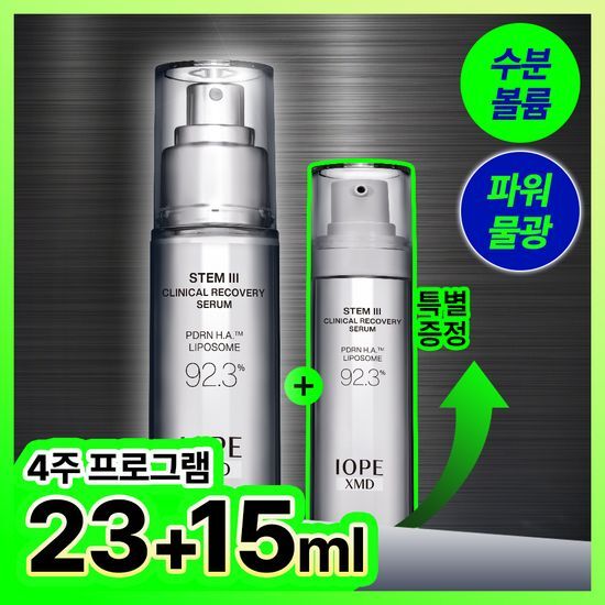 아이오페 아이오페 XMD 스템3 클리니컬 리커버리 세럼 23ml 기획 (+세럼 15ml+크림 5ml)