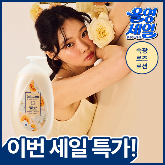 존슨즈 존슨즈 아로마 밀크 로즈 & 자스민 500ml