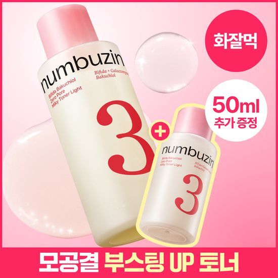 넘버즈인 넘버즈인 3번 보들보들 퍼스트 결부스팅 토너 200ml 기획 (+50ml)