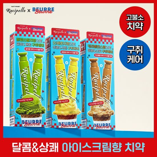 루치펠로 루치펠로X뵈르뵈르 치약 100g 더블 기획 3종 택1 (알럽쏘말차/오레몬지/카라멜댄스)