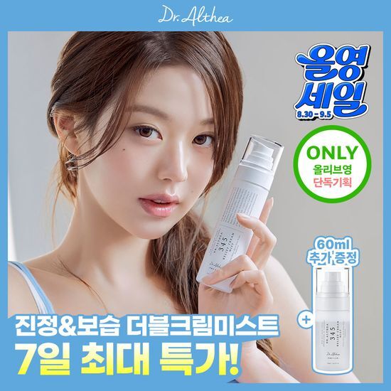 닥터엘시아 닥터엘시아 345 릴리프 크림 미스트 100ml 기획 (+60ml)
