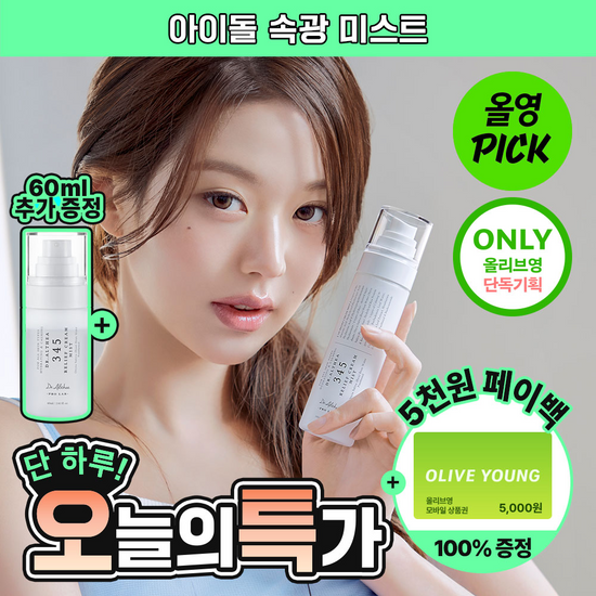 닥터엘시아 닥터엘시아 345 릴리프 크림 미스트 100ml 기획 (+60ml)