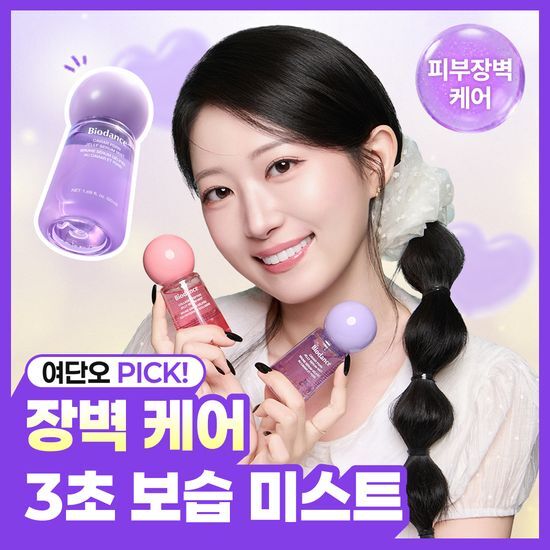 바이오던스 바이오던스 캐비어 PDRN 젤리 세럼 미스트 50ml