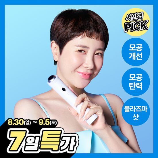 피캄 피캄 클리어 프로