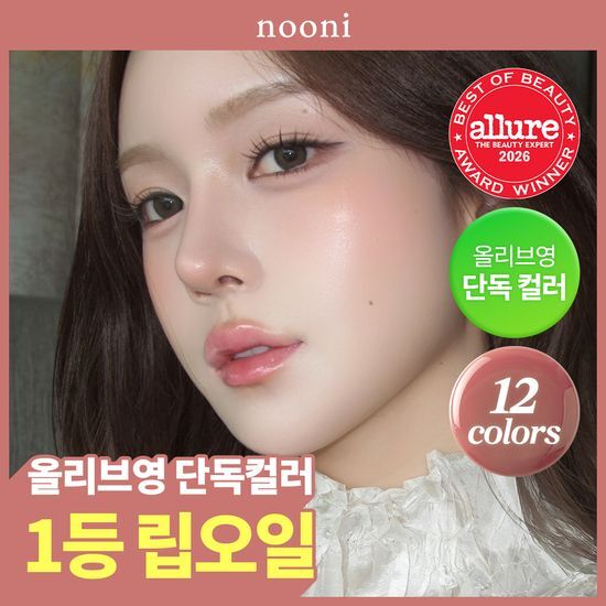 누니 애플 립 오일 12종 가격 추이 누니 누니 애플 립 오일 12종 - 최저가 15,900원