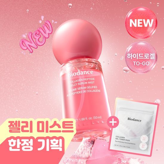 바이오던스 바이오던스 콜라겐 펩타이드 젤리 세럼 미스트 50ml 기획 (+콜라겐 겔 패드 10매)