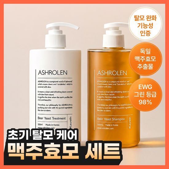 애쉬로렌 애쉬로렌 독일 맥주효모 샴푸&트리트먼트 500ml 2종 택1