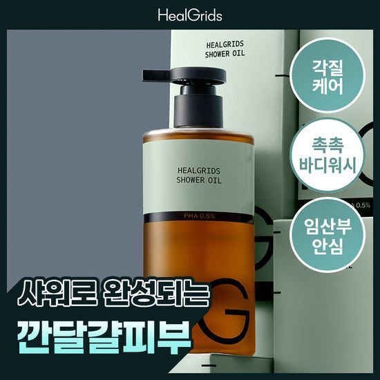 힐그리즈 힐그리즈 PHA 0.5% 샤워오일 350ml