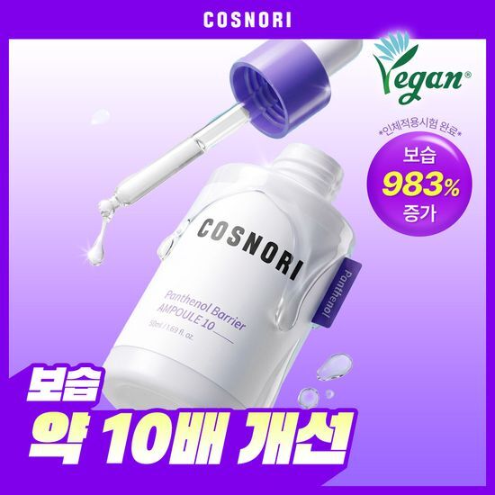 코스노리 코스노리 판테놀 베리어 앰플 10 50ml