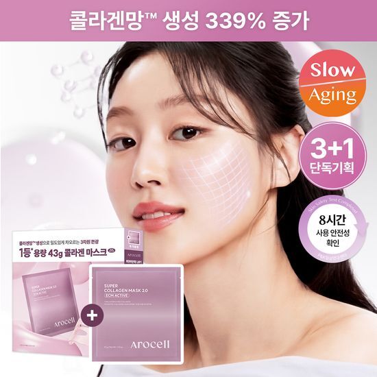 아로셀 아로셀 슈퍼 콜라겐 마스크 2.0 ECM Active 3+1매 기획
